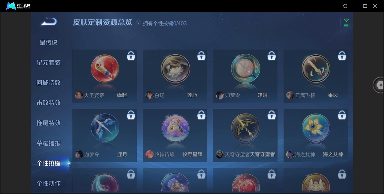 WZLX4301020王者荣耀账号详情图8 WZLX4301020王者荣耀账号详情图8