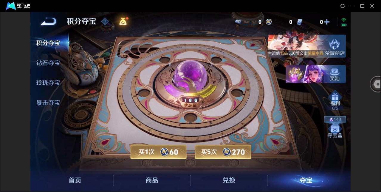 WZLX4301020王者荣耀账号详情图11 WZLX4301020王者荣耀账号详情图11