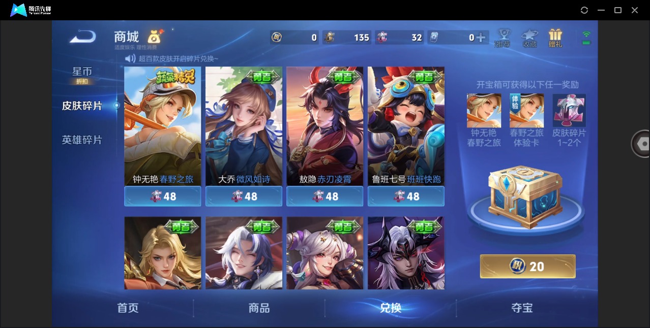 WZLX4301020王者荣耀账号详情图10 WZLX4301020王者荣耀账号详情图10