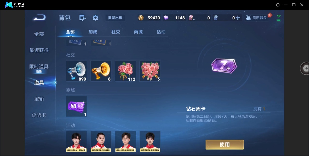 WZLX4301020王者荣耀账号详情图12 WZLX4301020王者荣耀账号详情图12