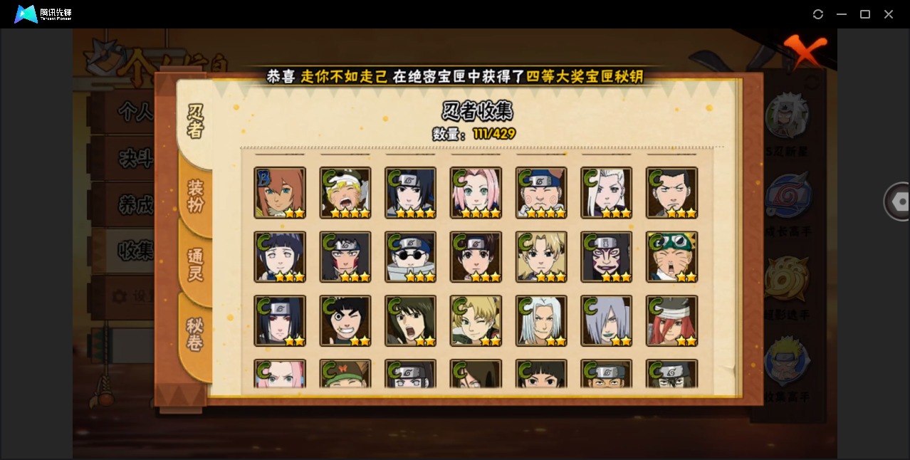 HYLX429546火影忍者账号详情图6