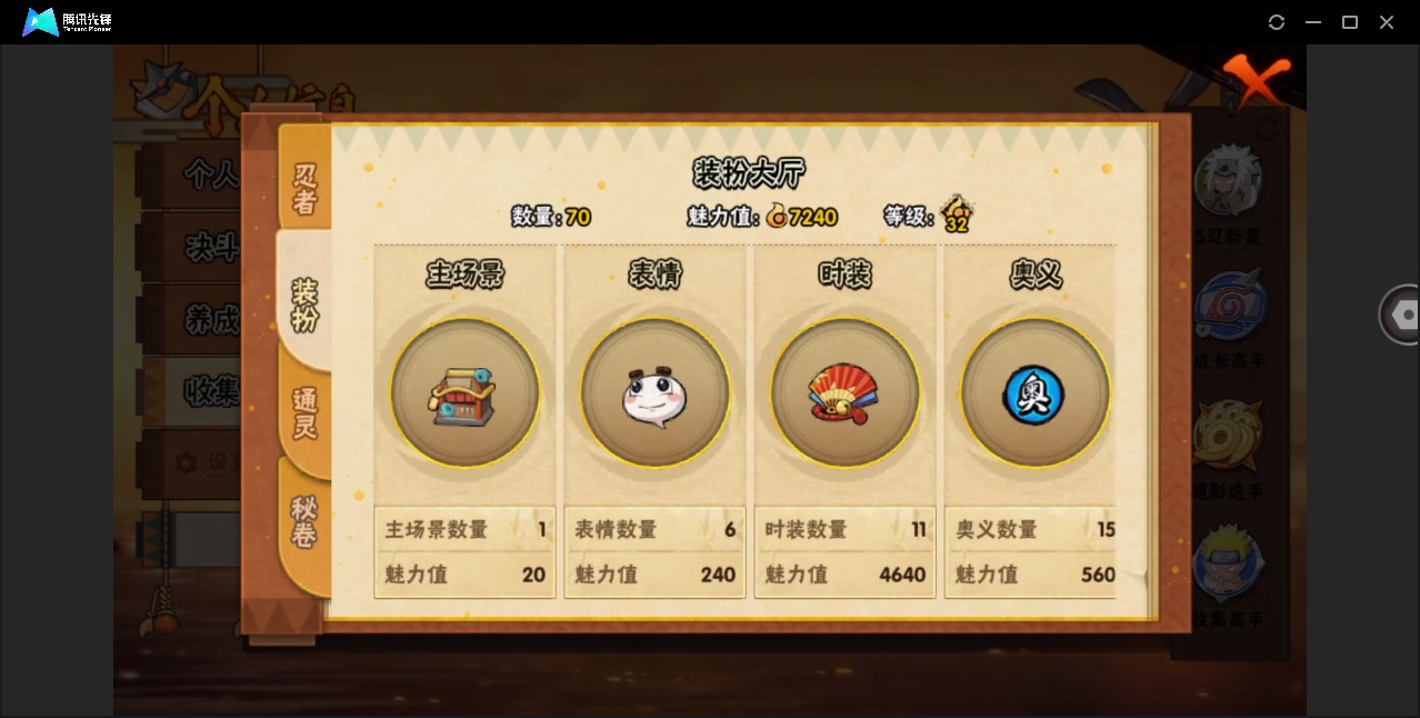 HYLX429546火影忍者账号详情图8
