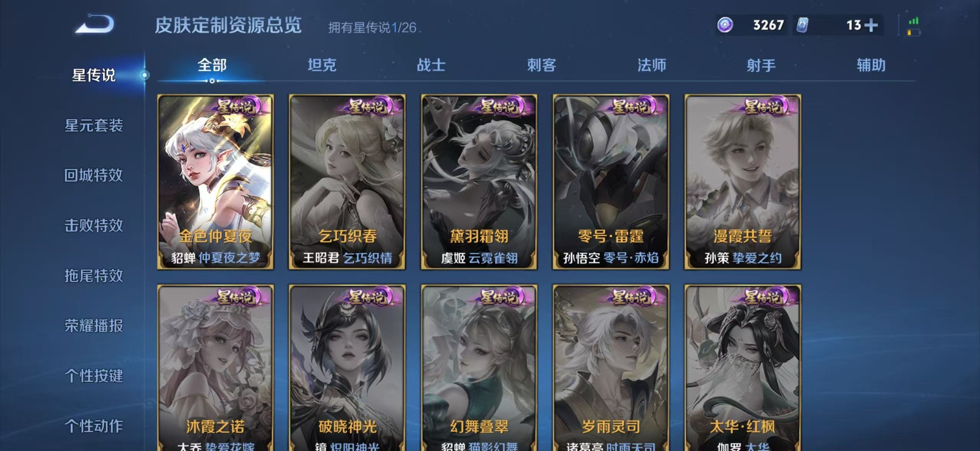 WZQM4299888王者荣耀账号详情图7