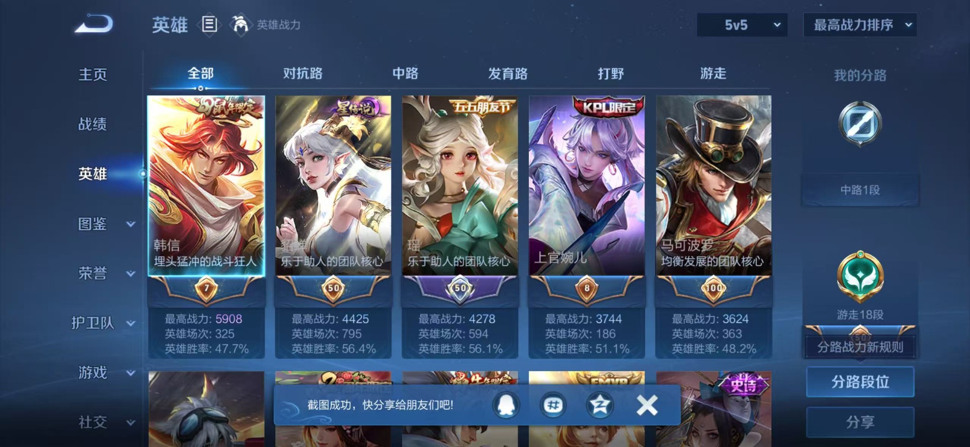 WZQM4299888王者荣耀账号详情图12