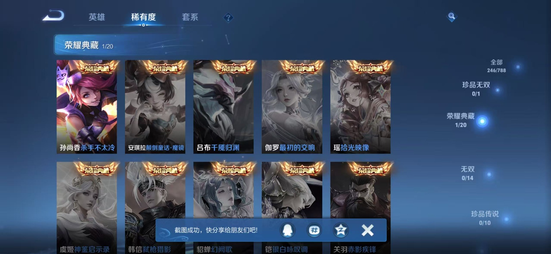 WZQM4334619王者荣耀账号详情图10