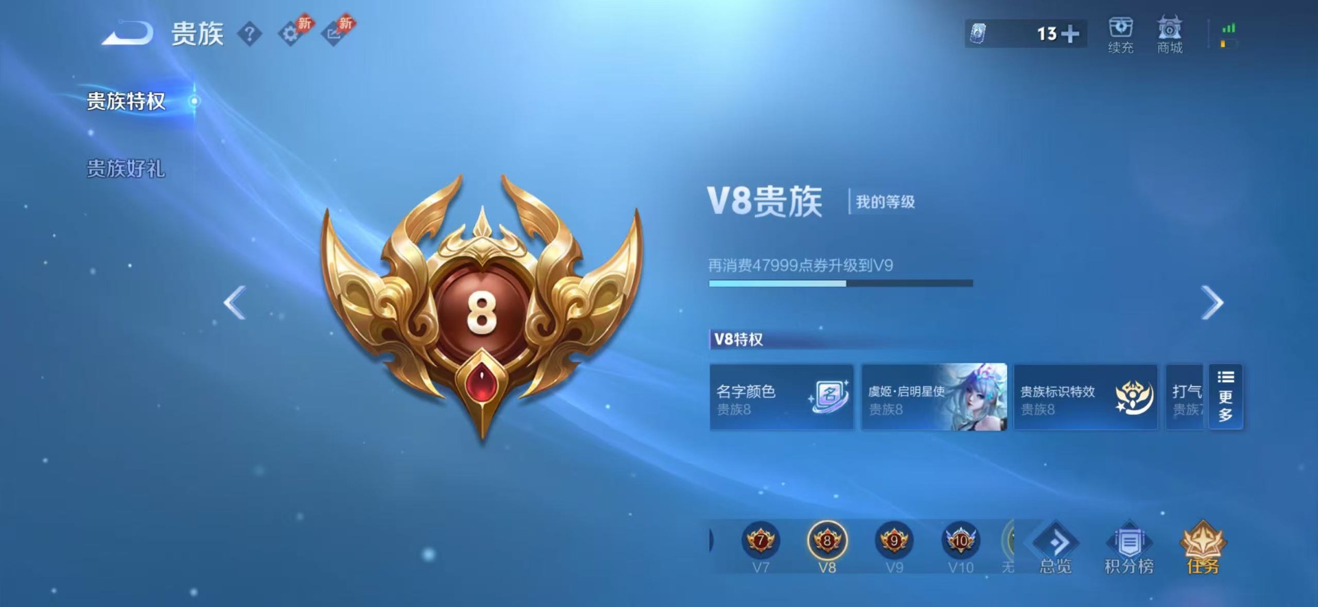 WZQM4334619王者荣耀账号详情图14