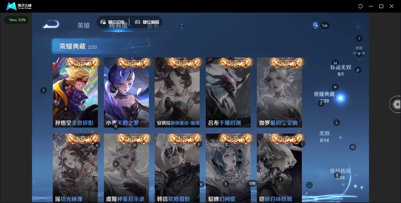 WZQM4300046王者荣耀账号详情图4