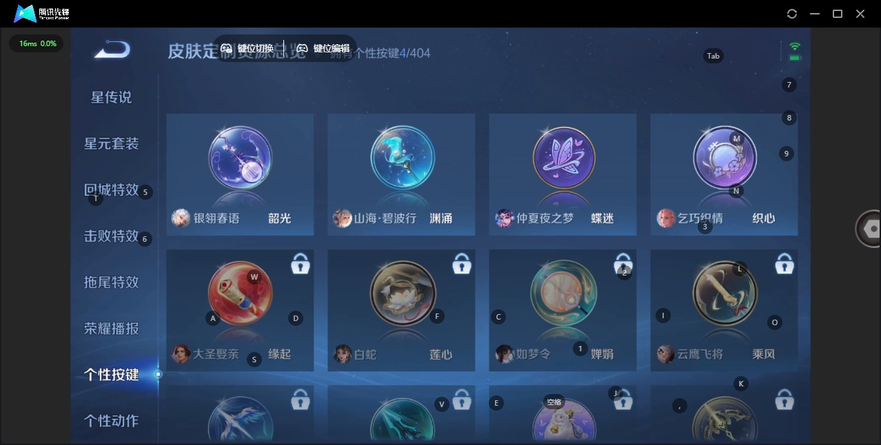 WZQM4300046王者荣耀账号详情图5