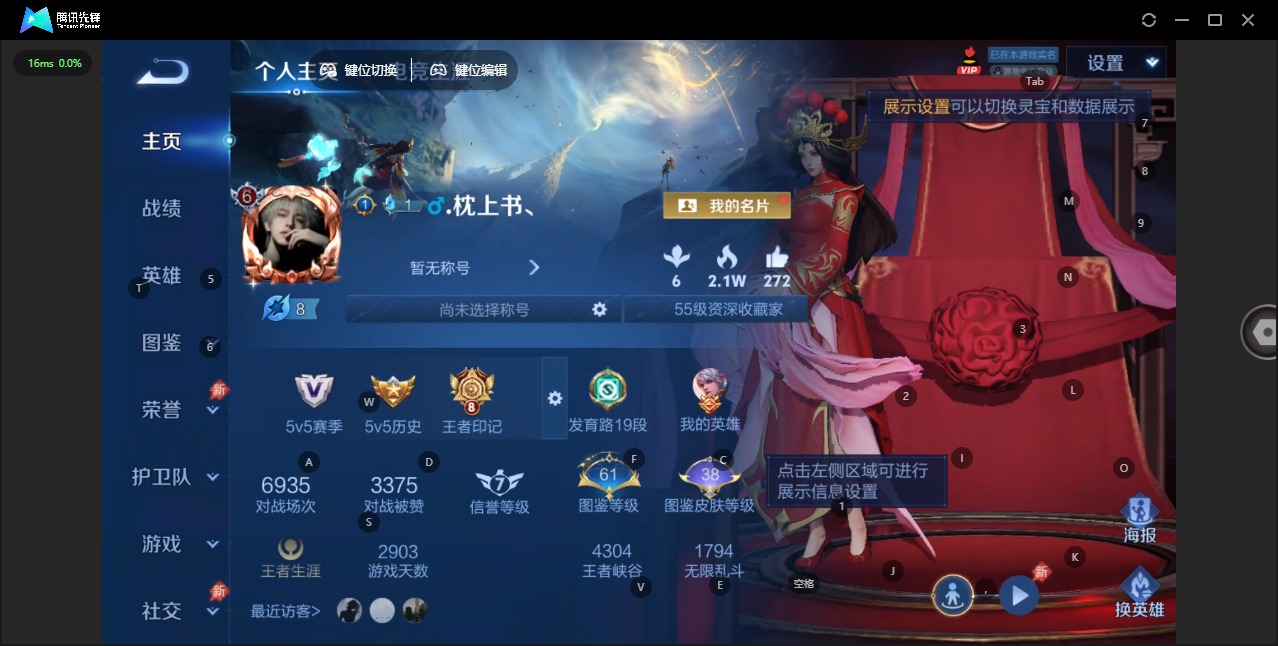 WZQM4300046王者荣耀账号详情图8