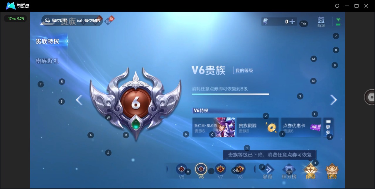 WZQM4300046王者荣耀账号详情图12