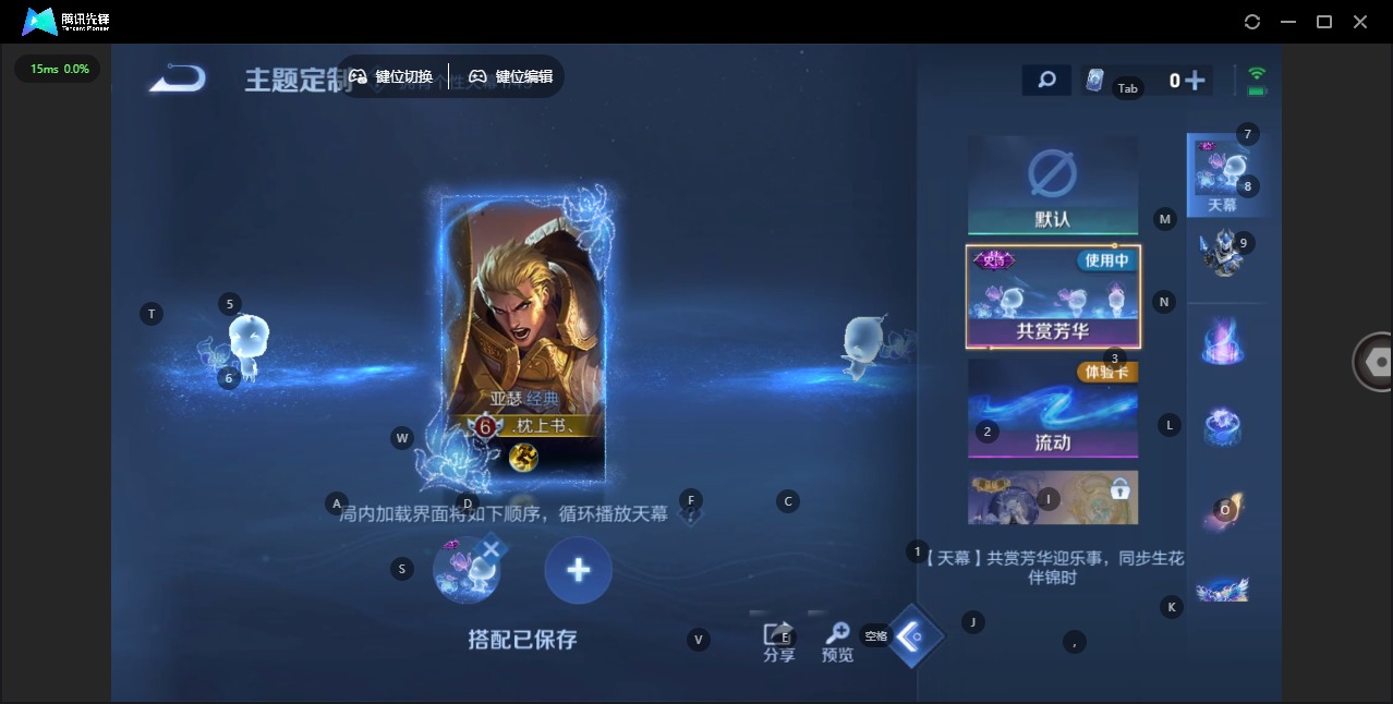 WZQM4300046王者荣耀账号详情图14