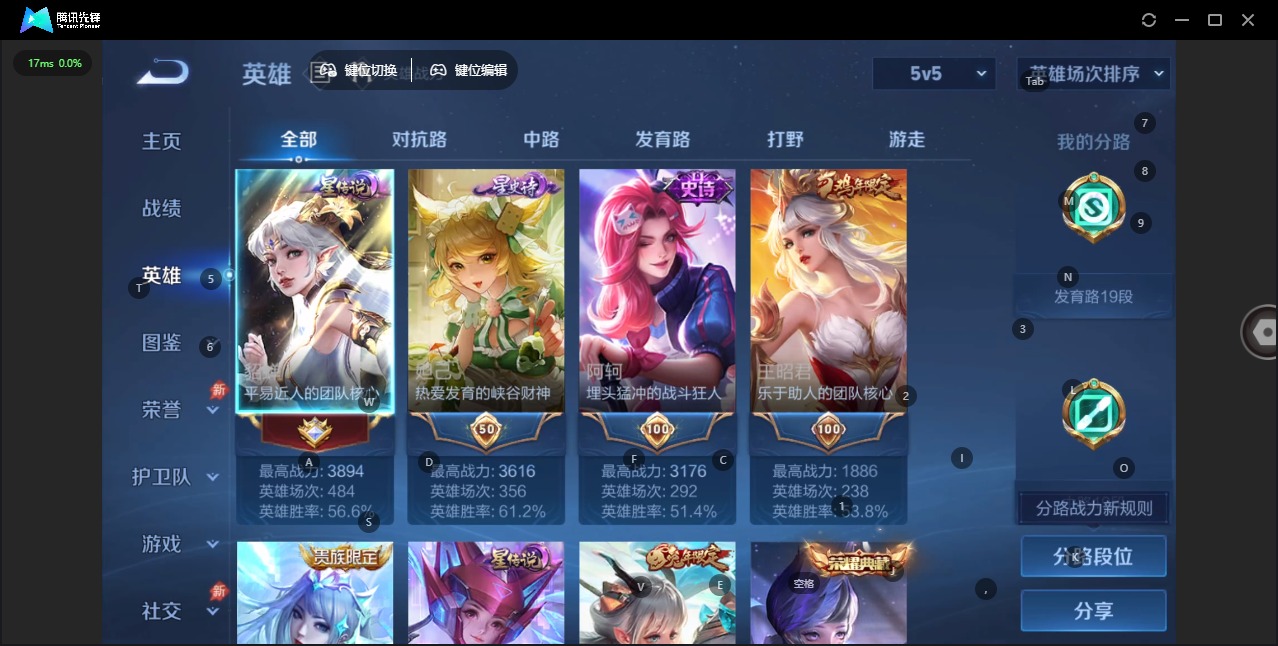 WZLX4318214王者荣耀账号详情图6