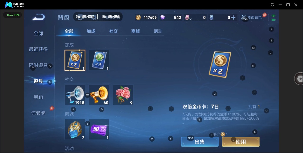 WZLX4318214王者荣耀账号详情图15