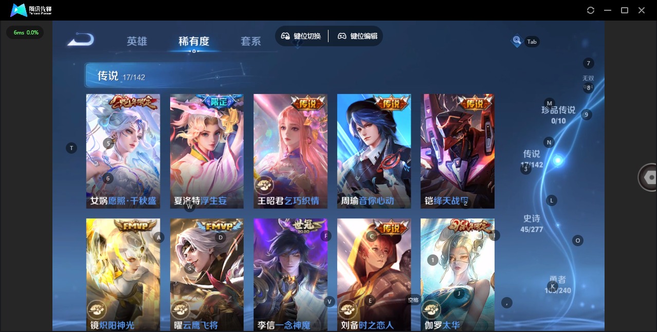 WZQM4300293王者荣耀账号详情图7