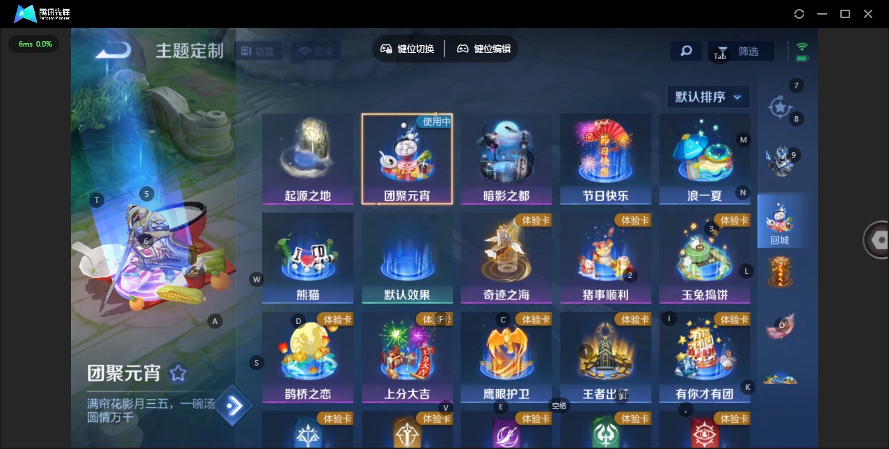 WZQM4300293王者荣耀账号详情图10