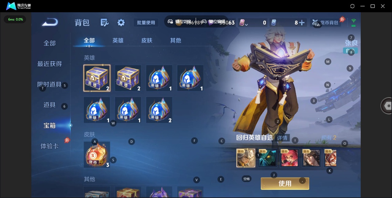 WZQM4300293王者荣耀账号详情图14