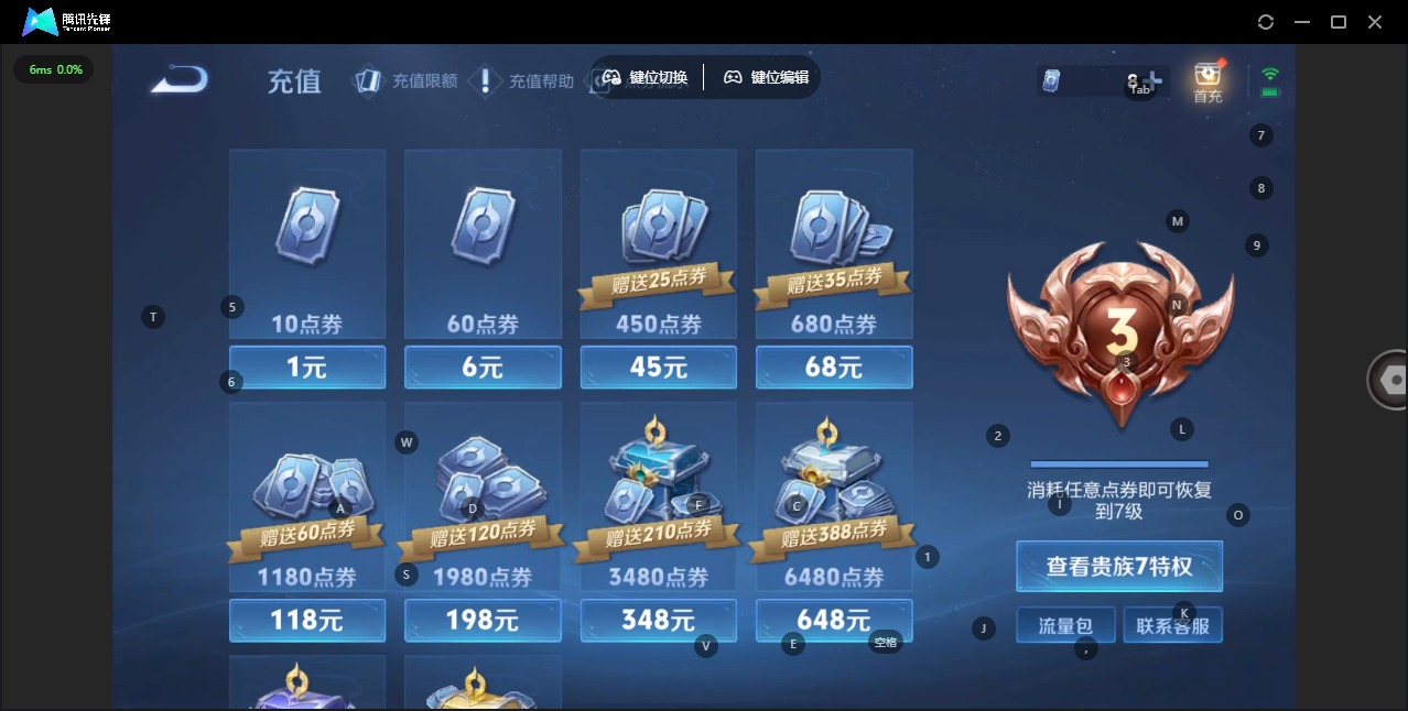 WZQM4300293王者荣耀账号详情图17