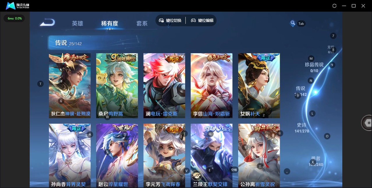 WZQM4300306王者荣耀账号详情图9