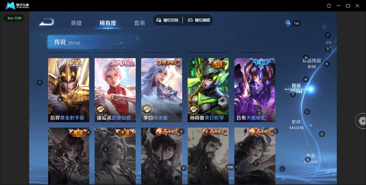 WZQM4300306王者荣耀账号详情图11