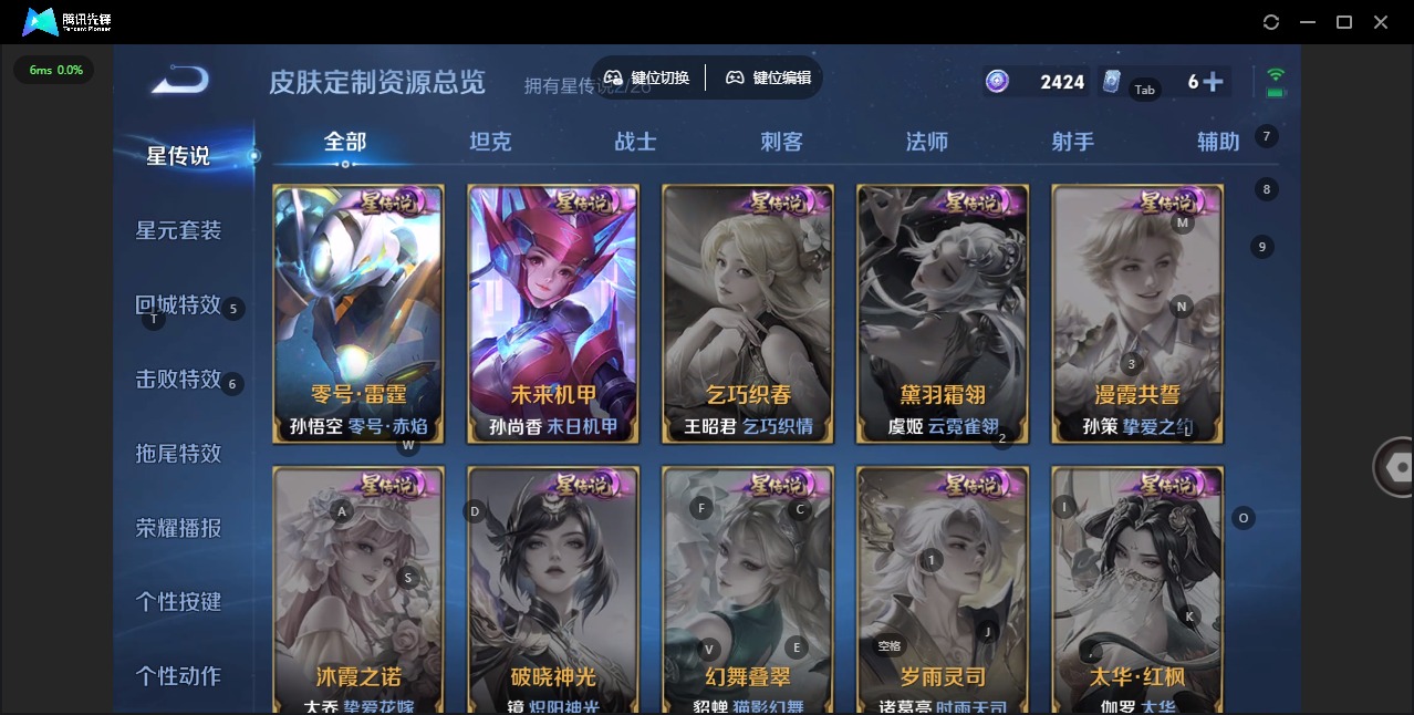 WZQM4300306王者荣耀账号详情图12