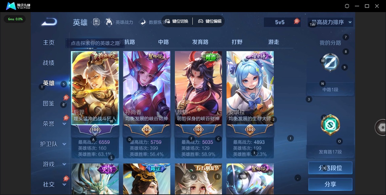 WZLX4330919王者荣耀账号详情图5