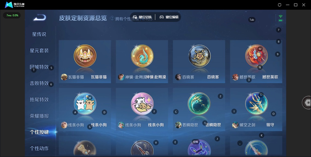 WZLX4330919王者荣耀账号详情图12