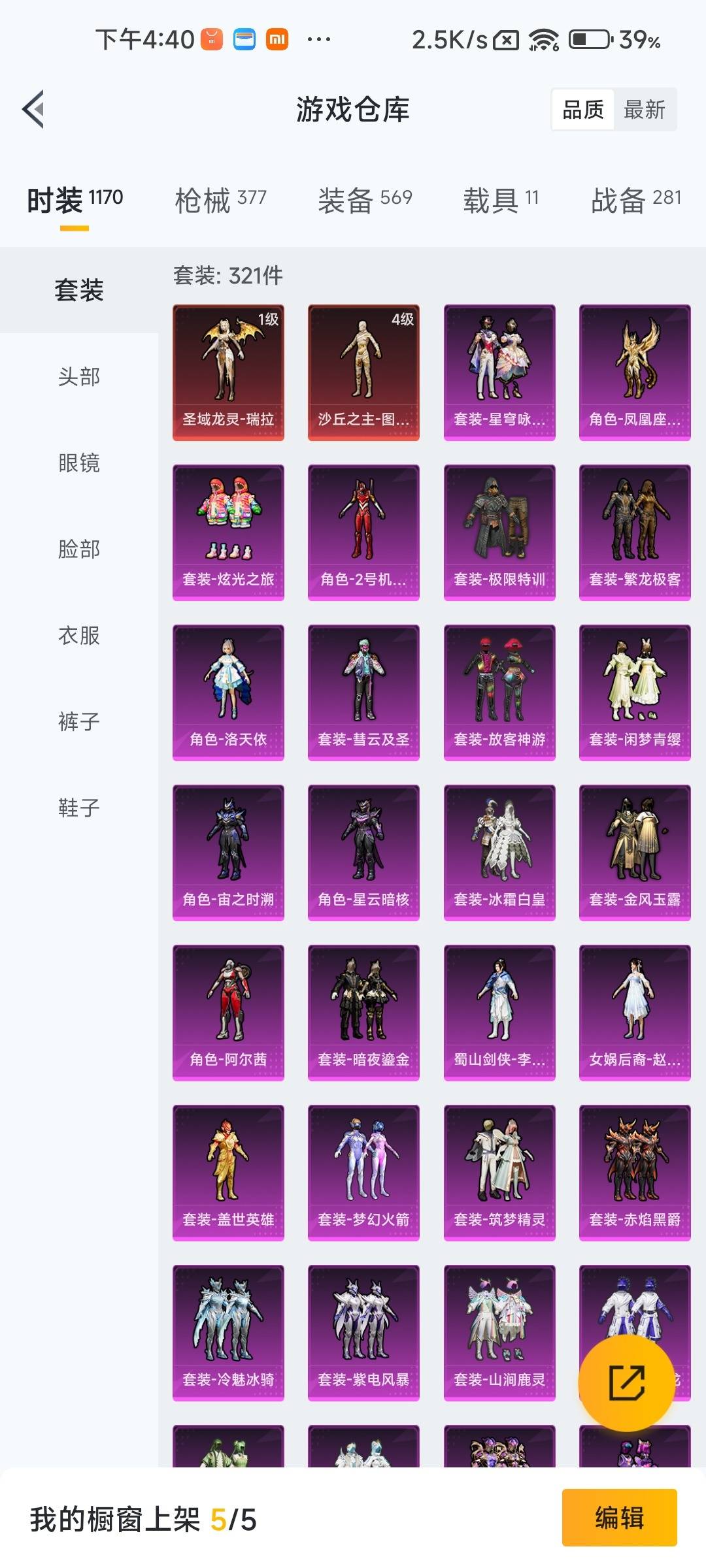 HPLX4171394和平精英账号详情图7 HPLX4171394和平精英账号详情图7
