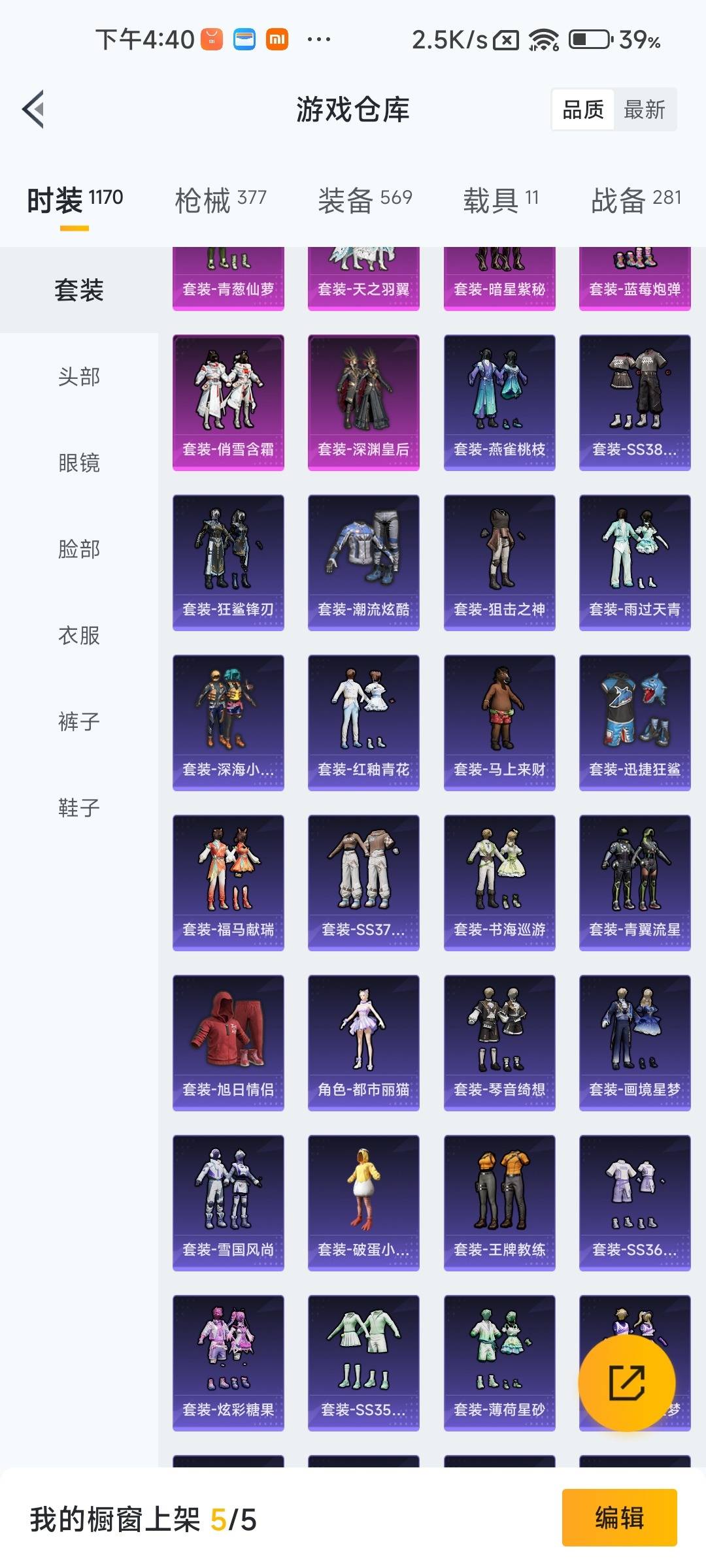 HPLX4171394和平精英账号详情图8 HPLX4171394和平精英账号详情图8