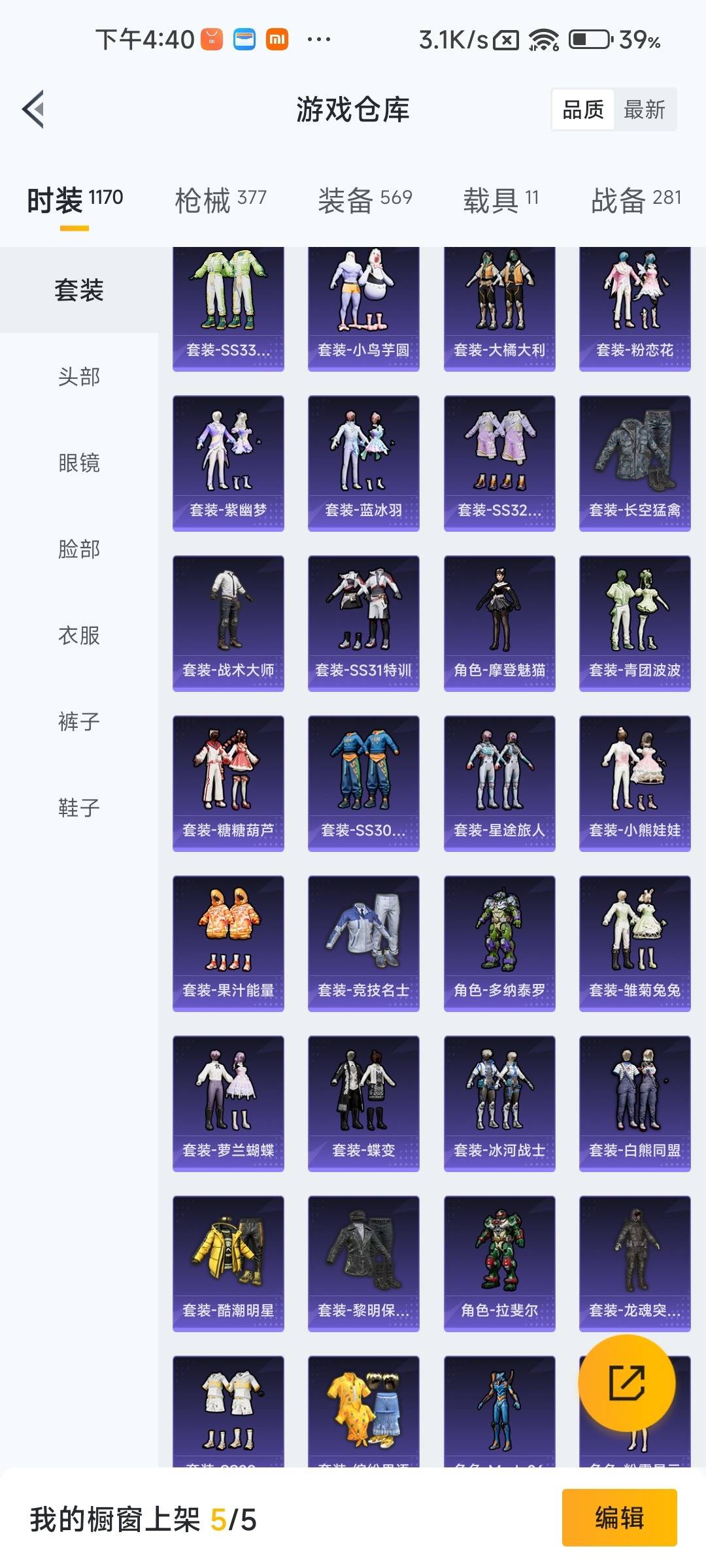 HPLX4171394和平精英账号详情图9 HPLX4171394和平精英账号详情图9