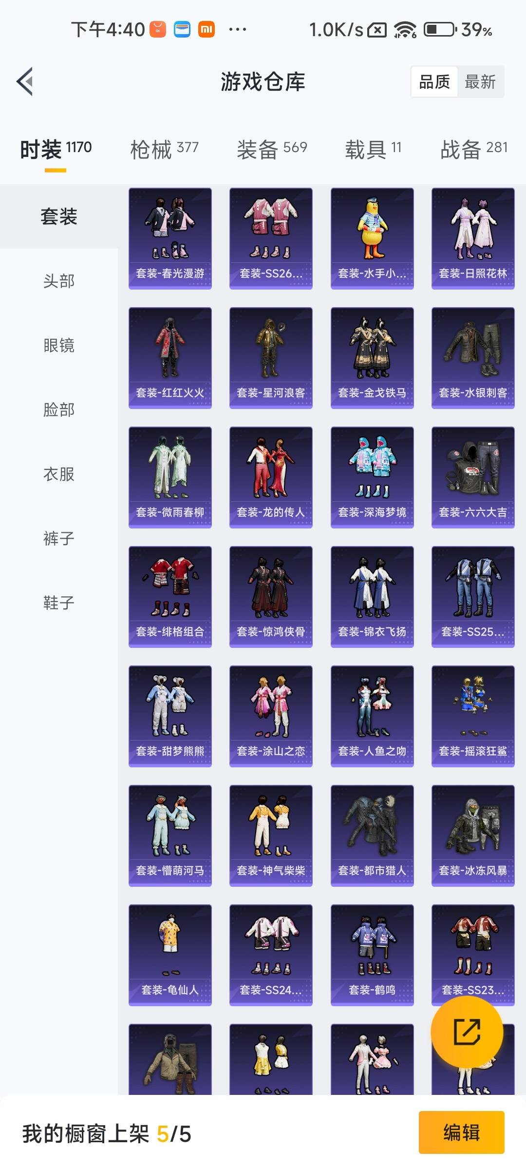HPLX4171394和平精英账号详情图11 HPLX4171394和平精英账号详情图11