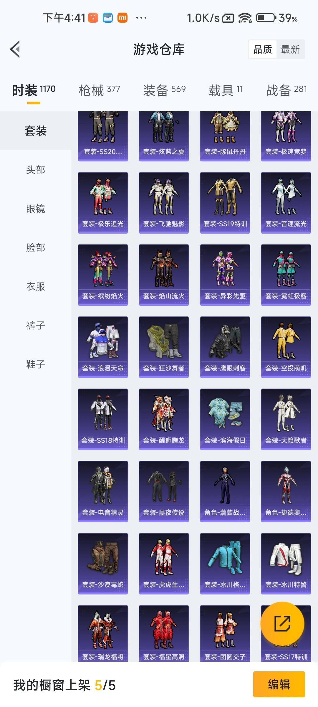 HPLX4171394和平精英账号详情图13 HPLX4171394和平精英账号详情图13