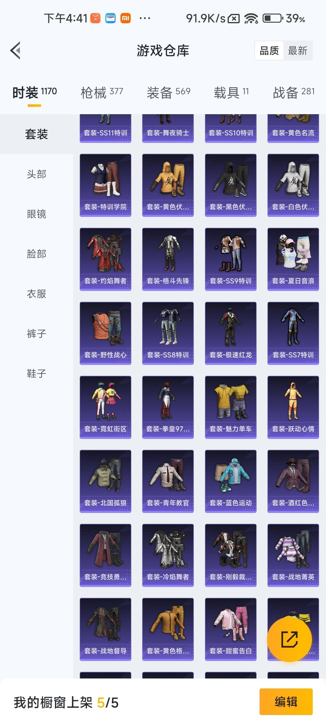 HPLX4171394和平精英账号详情图15 HPLX4171394和平精英账号详情图15