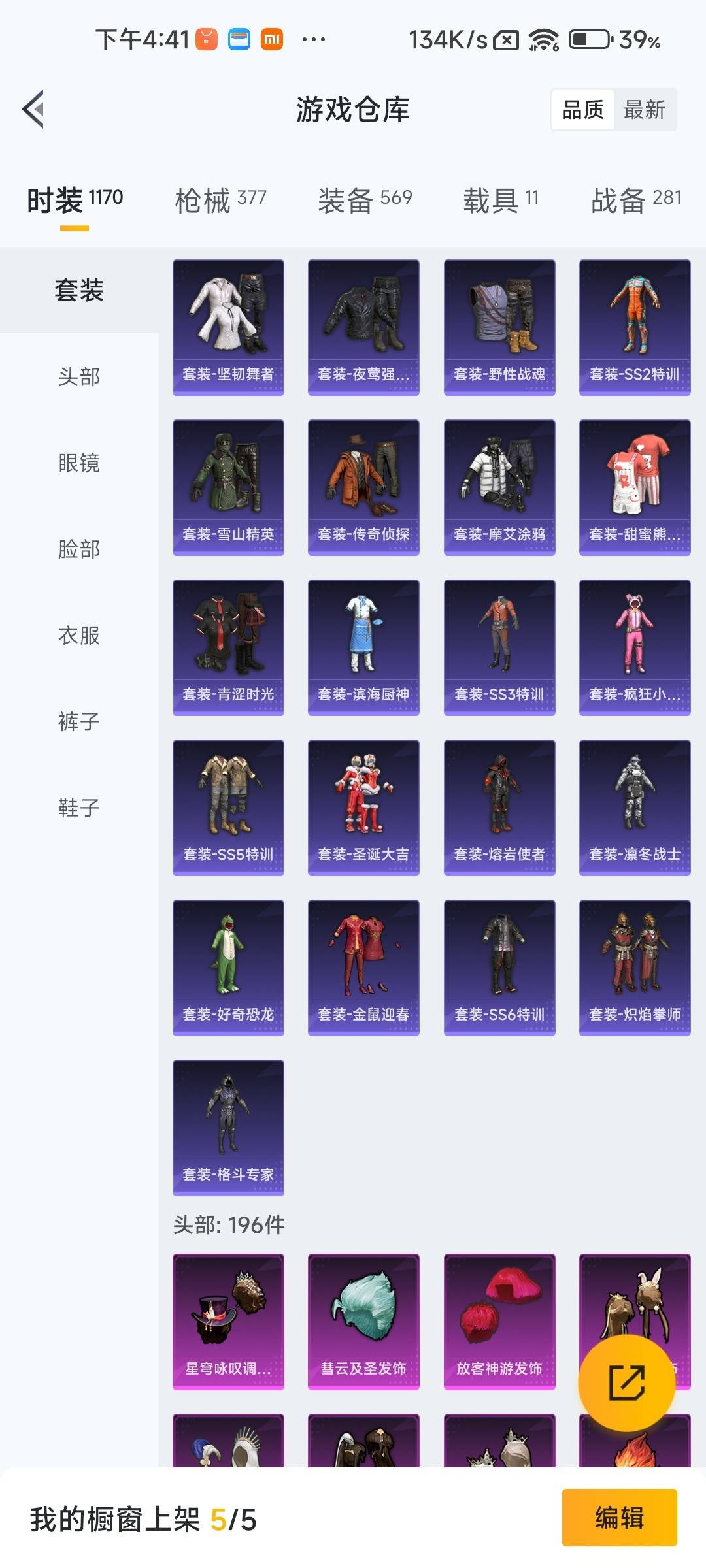 HPLX4171394和平精英账号详情图16 HPLX4171394和平精英账号详情图16