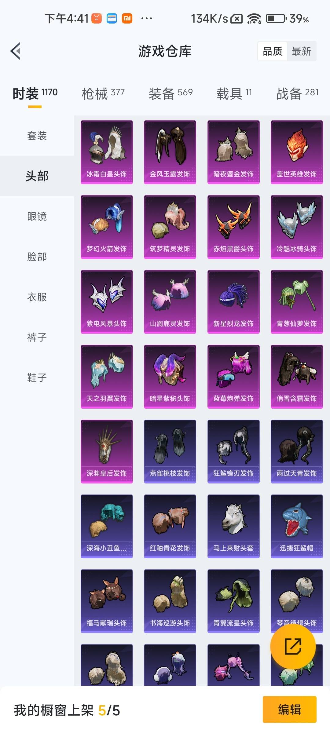 HPLX4171394和平精英账号详情图17 HPLX4171394和平精英账号详情图17