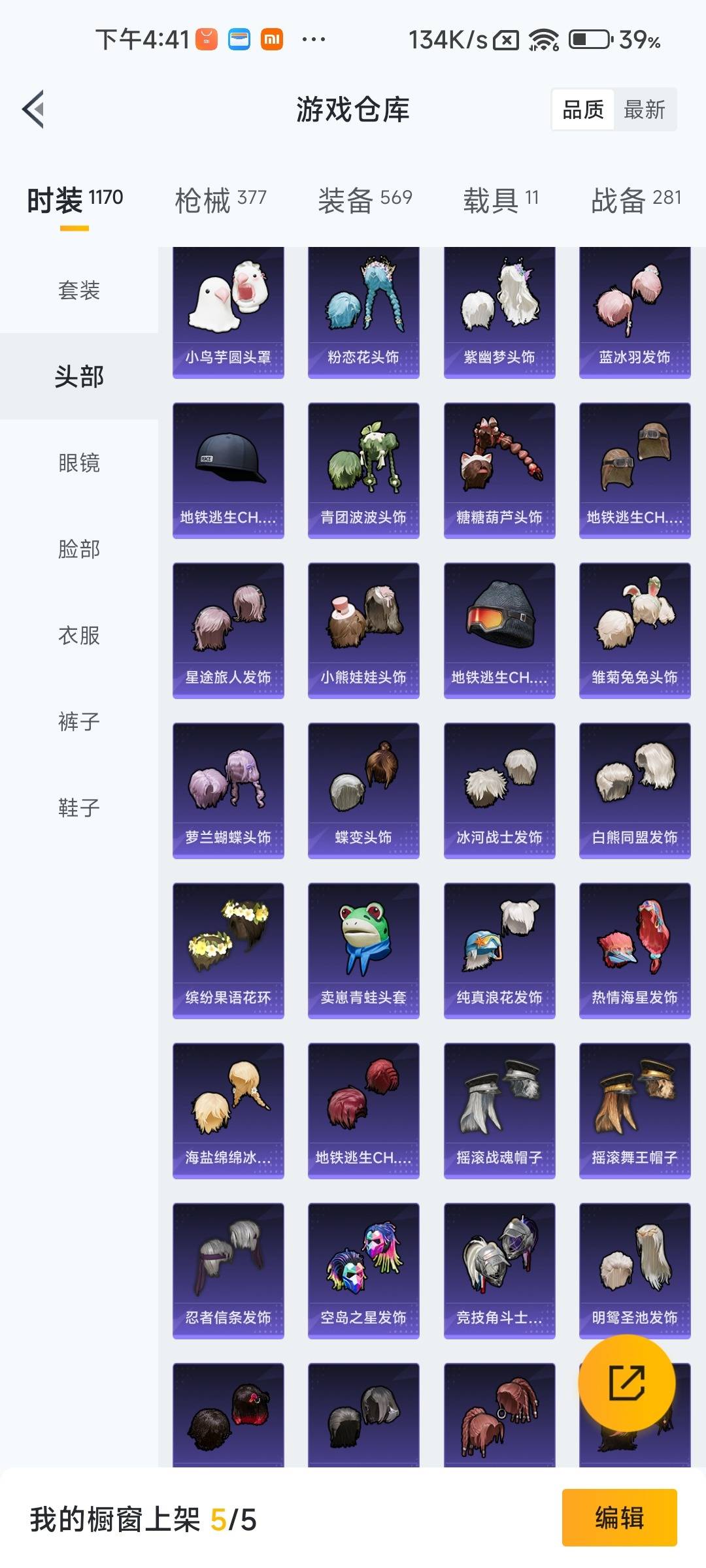 HPLX4171394和平精英账号详情图18 HPLX4171394和平精英账号详情图18