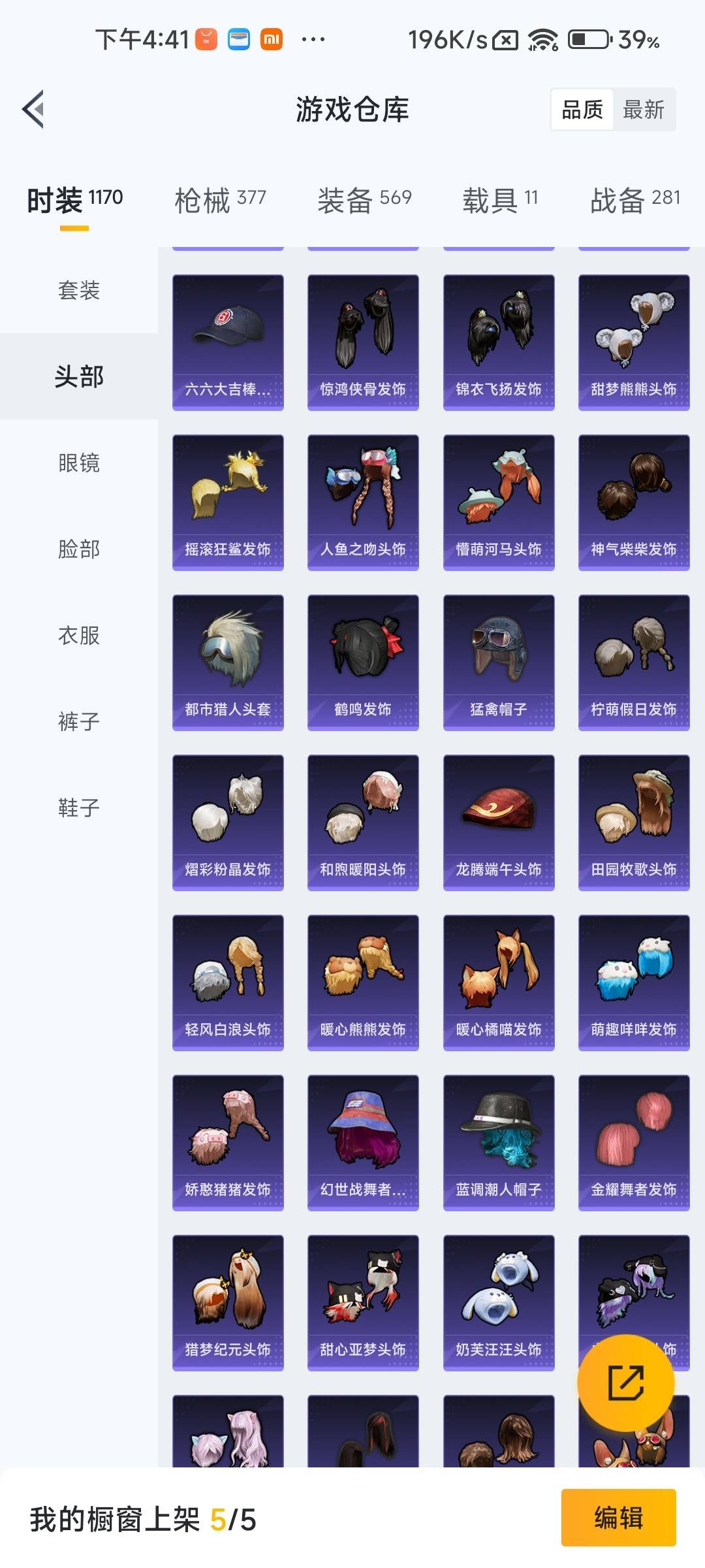 HPLX4171394和平精英账号详情图19 HPLX4171394和平精英账号详情图19