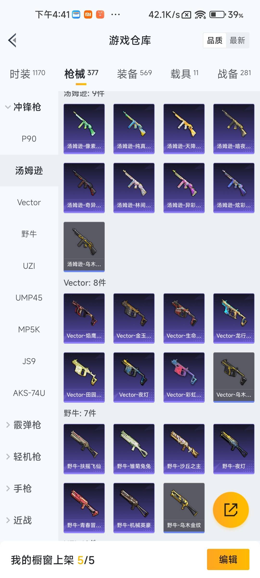 HPLX4171394和平精英账号详情图29 HPLX4171394和平精英账号详情图29