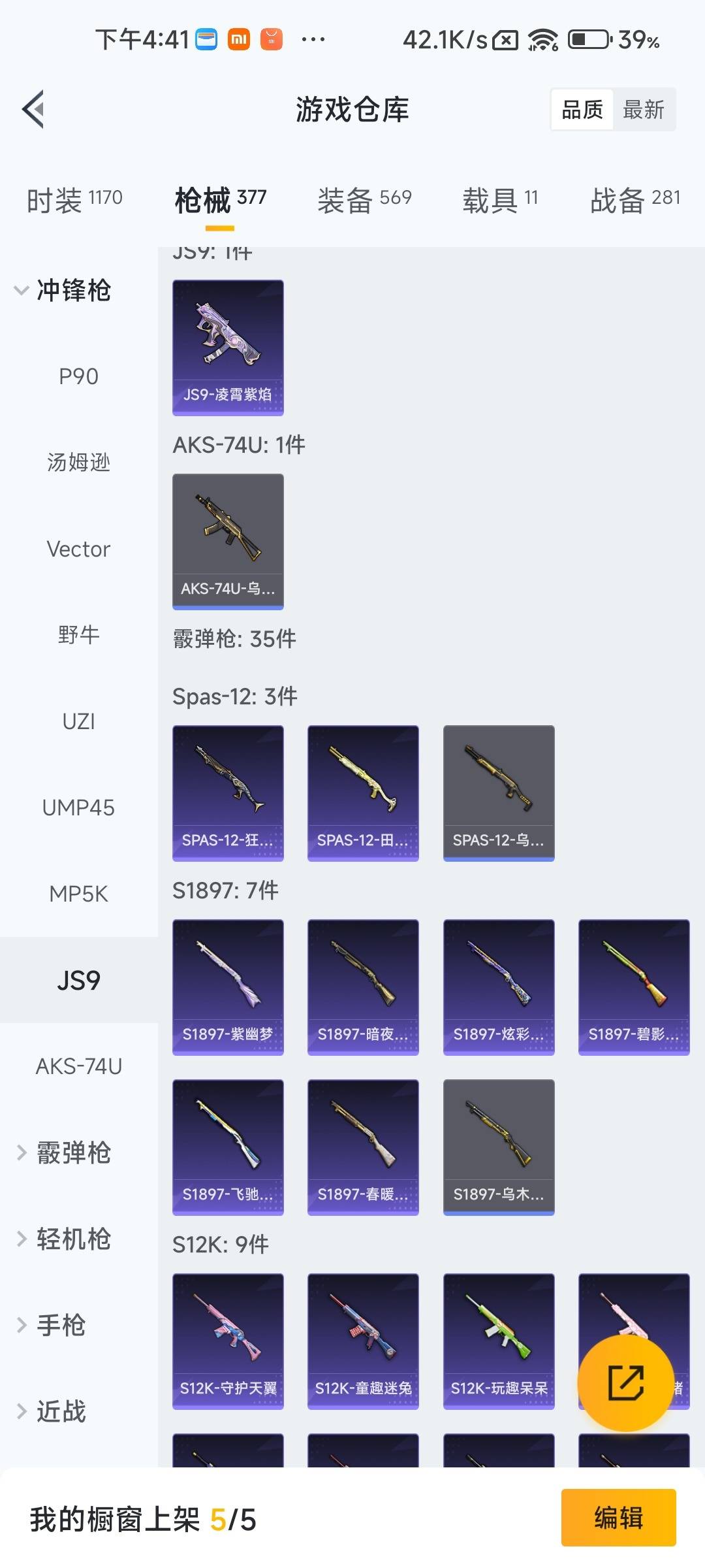HPLX4171394和平精英账号详情图31 HPLX4171394和平精英账号详情图31