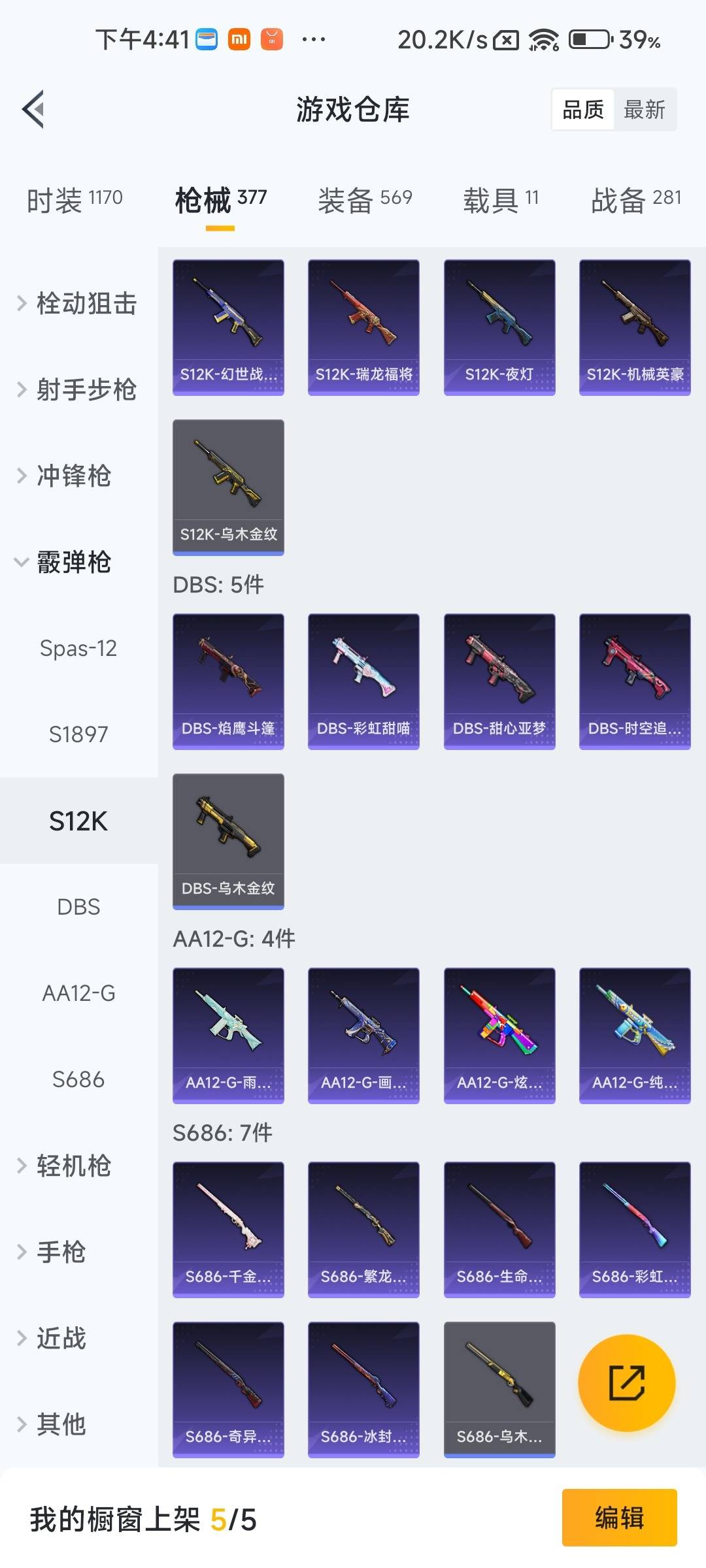 HPLX4171394和平精英账号详情图32 HPLX4171394和平精英账号详情图32
