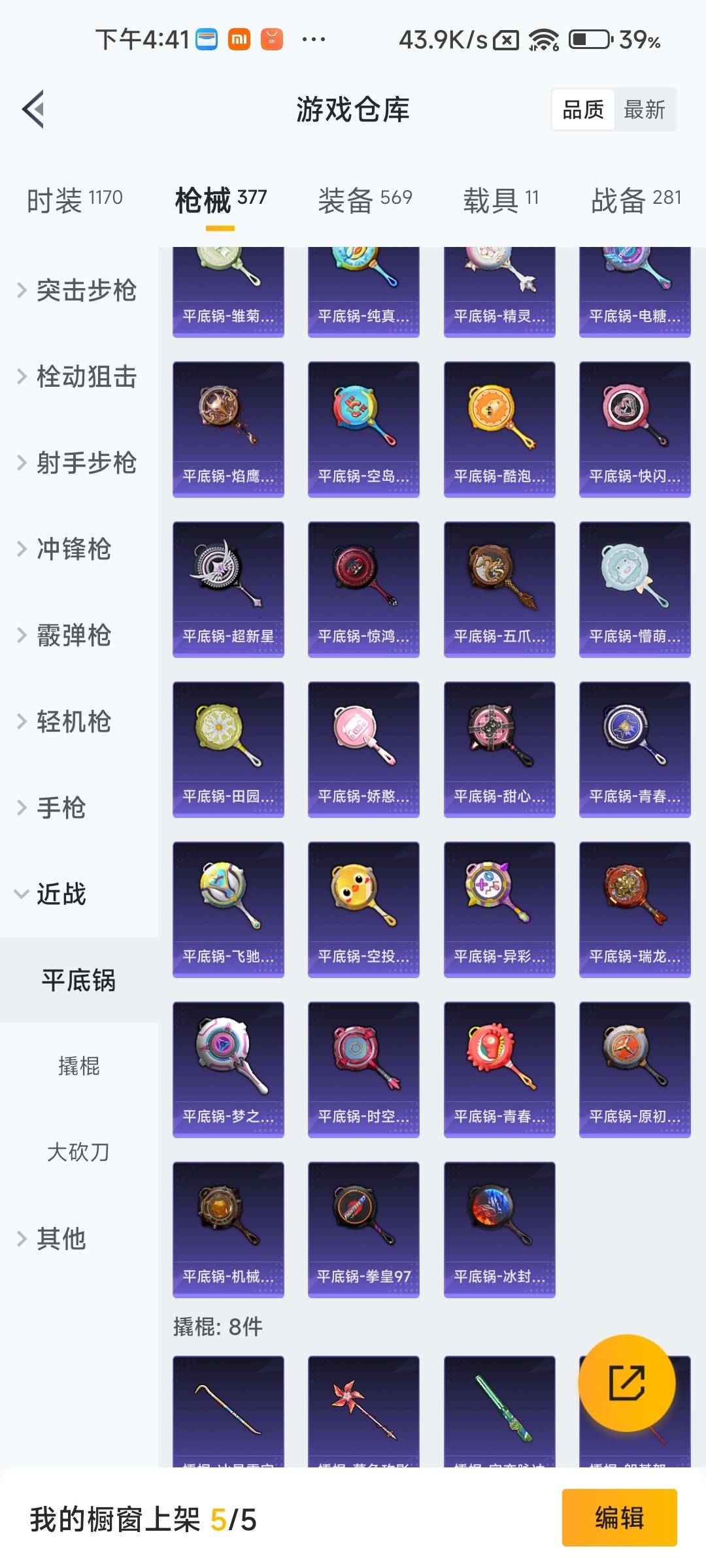 HPLX4171394和平精英账号详情图36 HPLX4171394和平精英账号详情图36