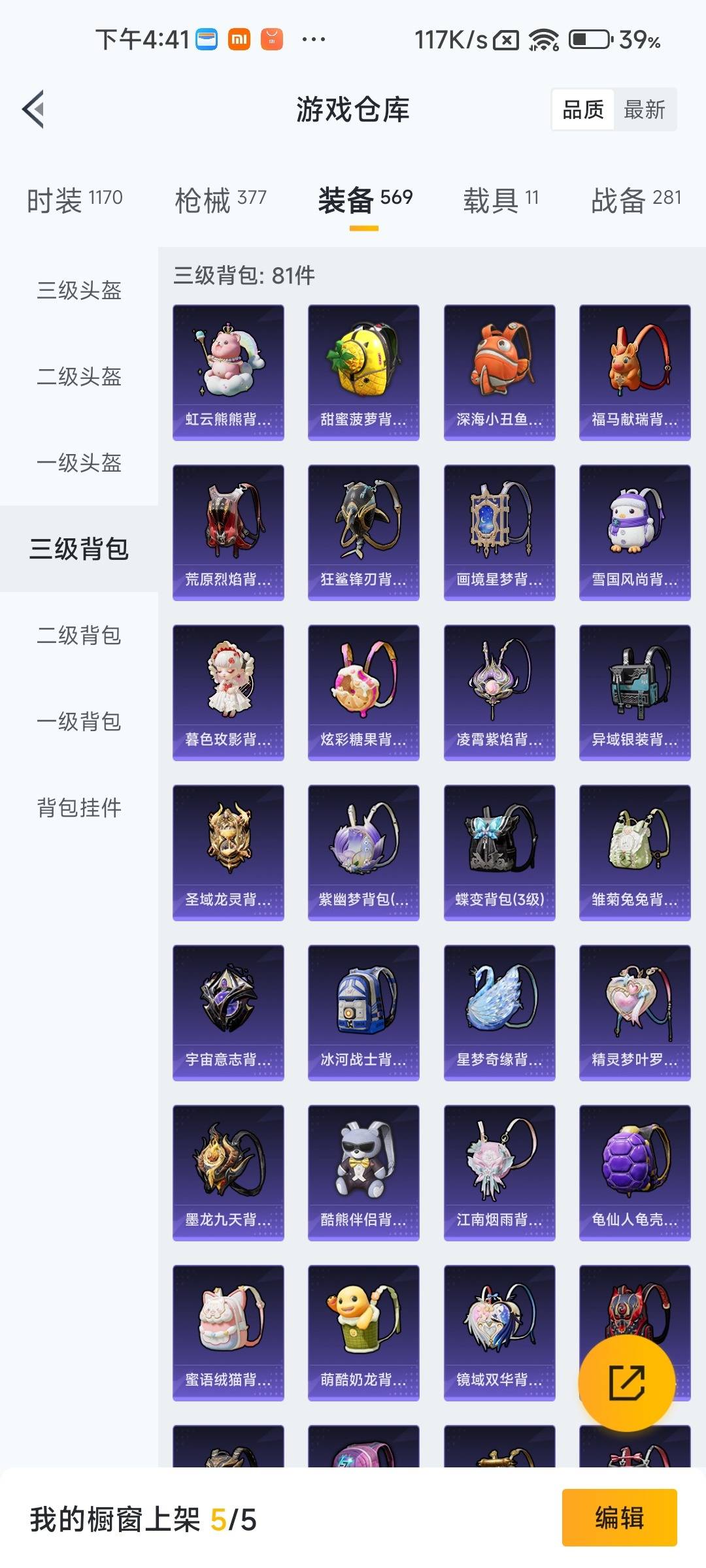 HPLX4171394和平精英账号详情图40 HPLX4171394和平精英账号详情图40