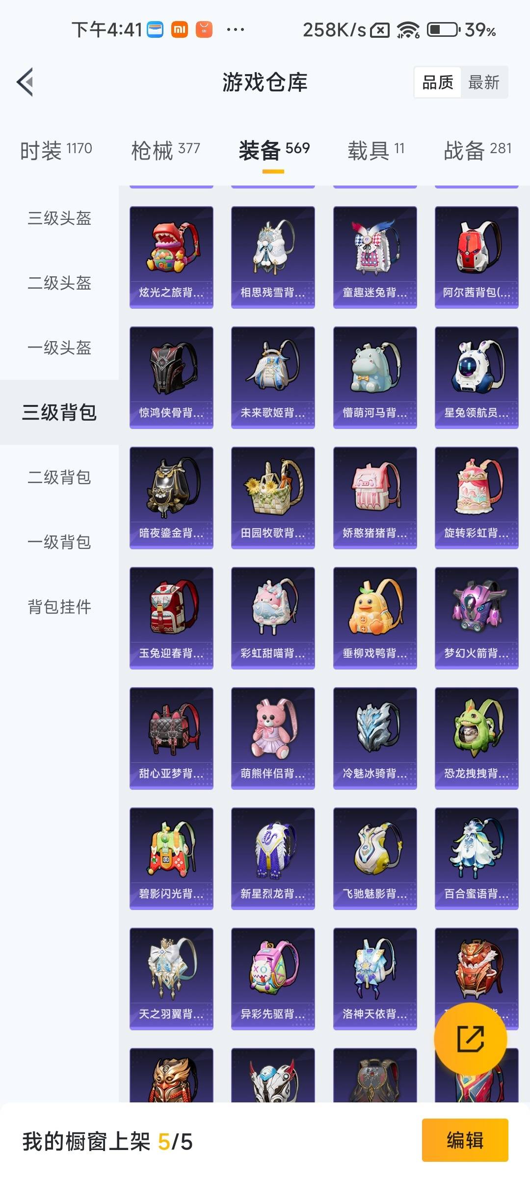 HPLX4171394和平精英账号详情图41 HPLX4171394和平精英账号详情图41
