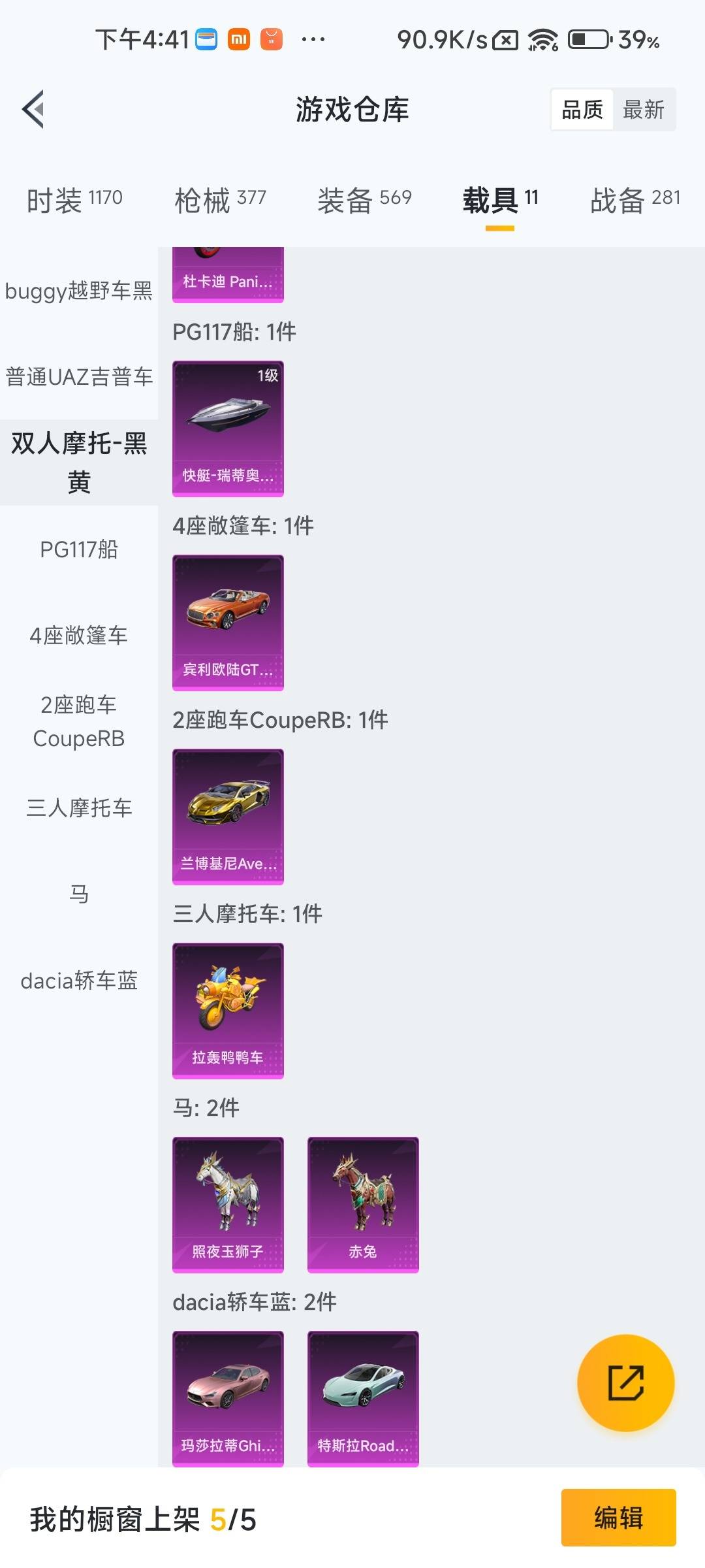 HPLX4171394和平精英账号详情图44 HPLX4171394和平精英账号详情图44