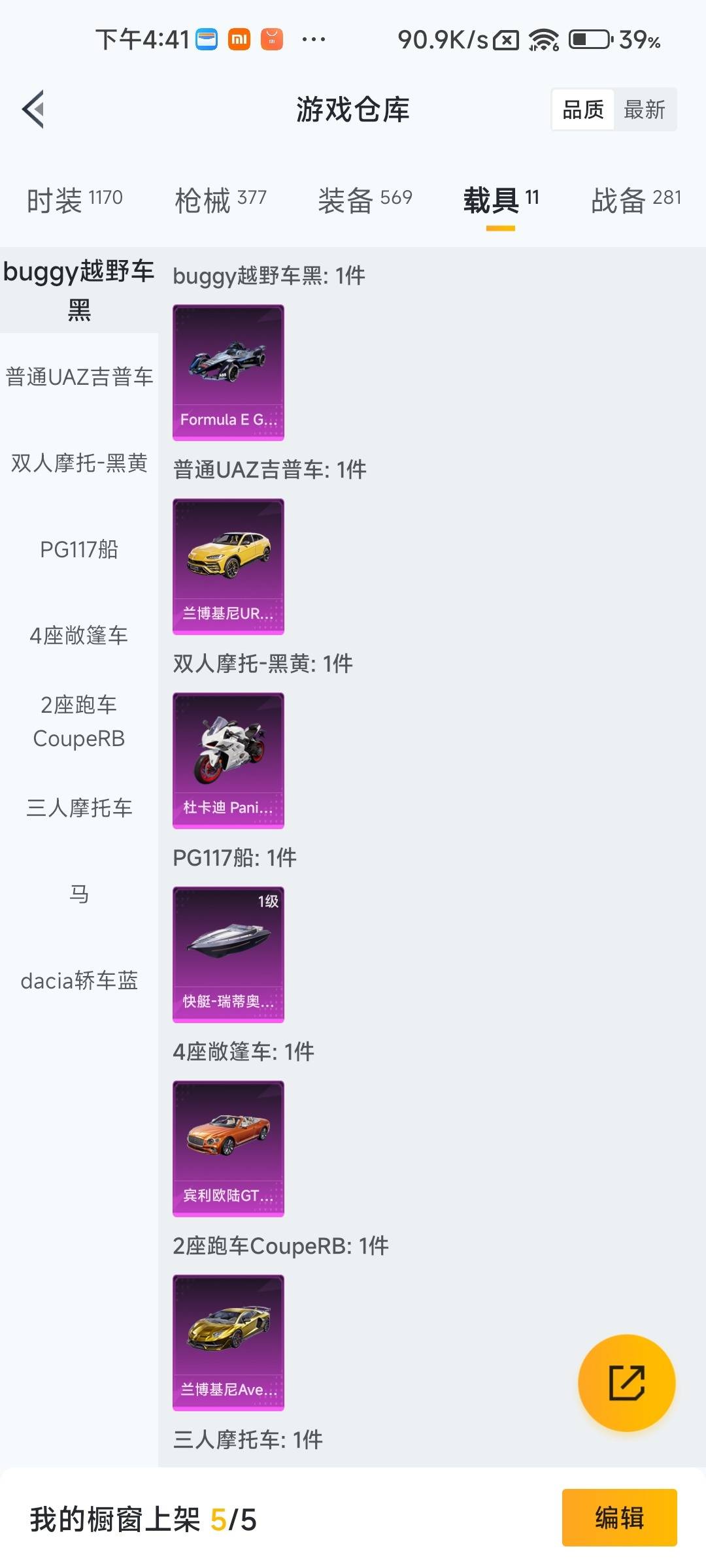 HPLX4171394和平精英账号详情图43 HPLX4171394和平精英账号详情图43