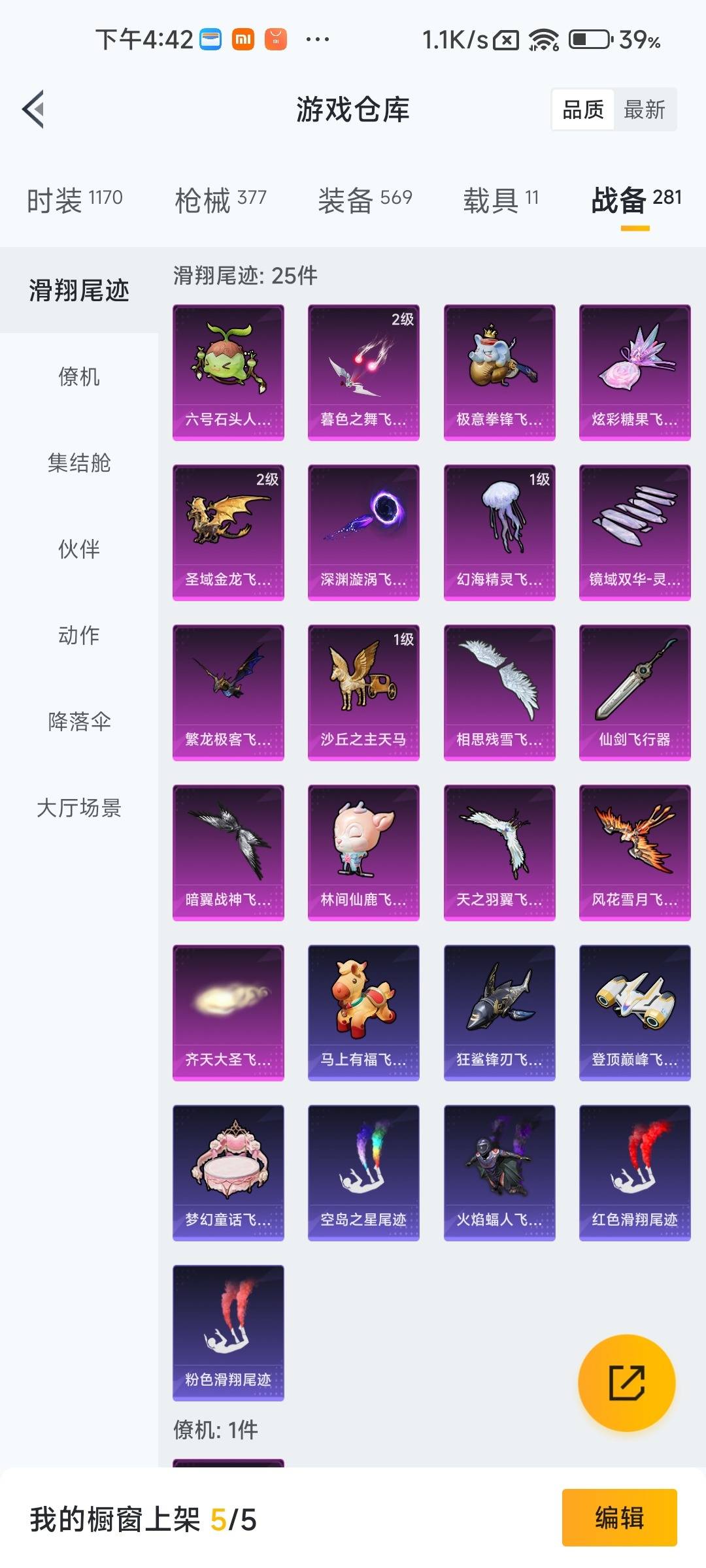 HPLX4171394和平精英账号详情图45 HPLX4171394和平精英账号详情图45