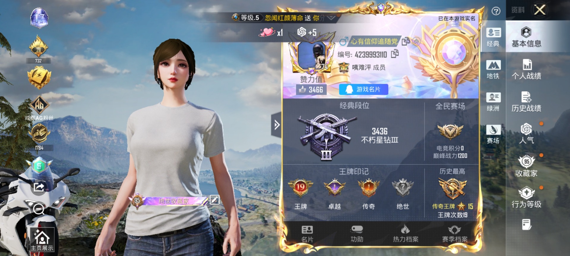 HPLX4171394和平精英账号详情图46 HPLX4171394和平精英账号详情图46