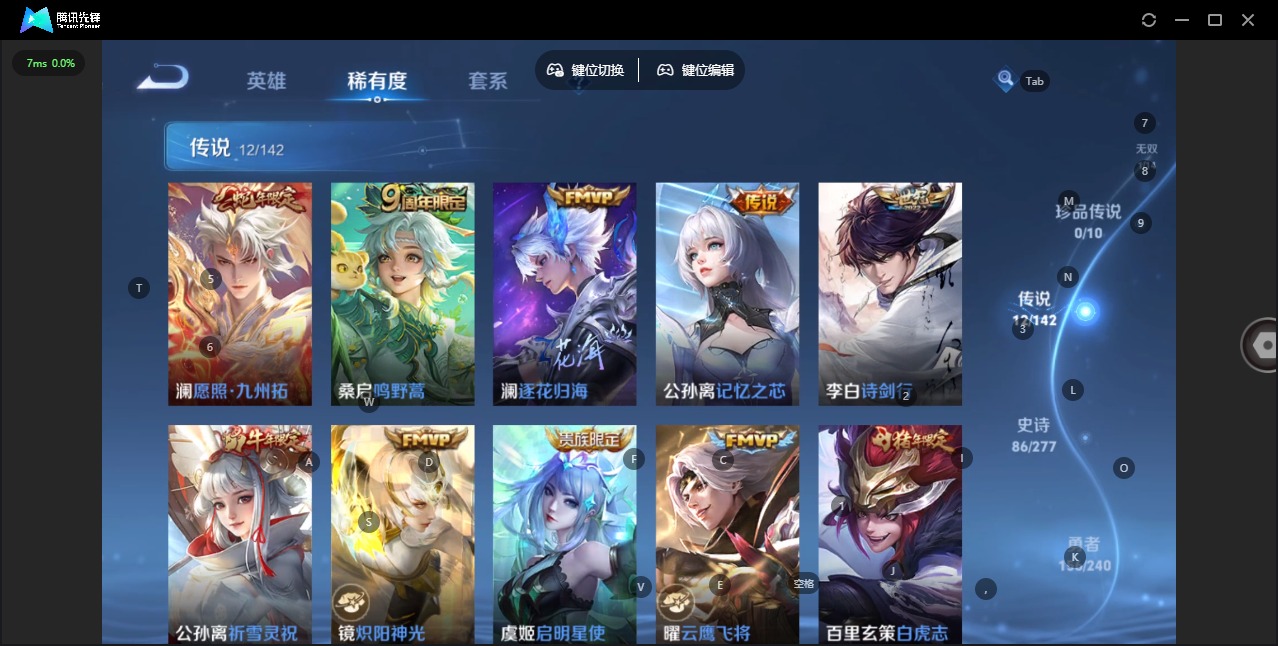 WZQM4300424王者荣耀账号详情图9