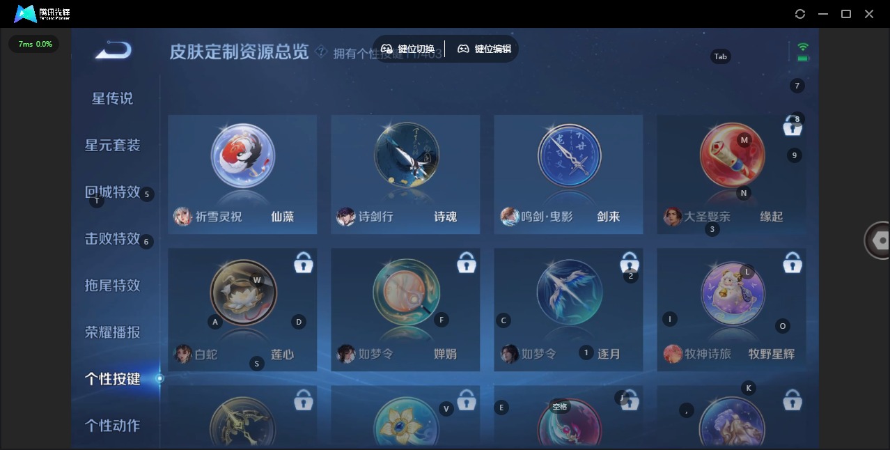 WZQM4300424王者荣耀账号详情图14