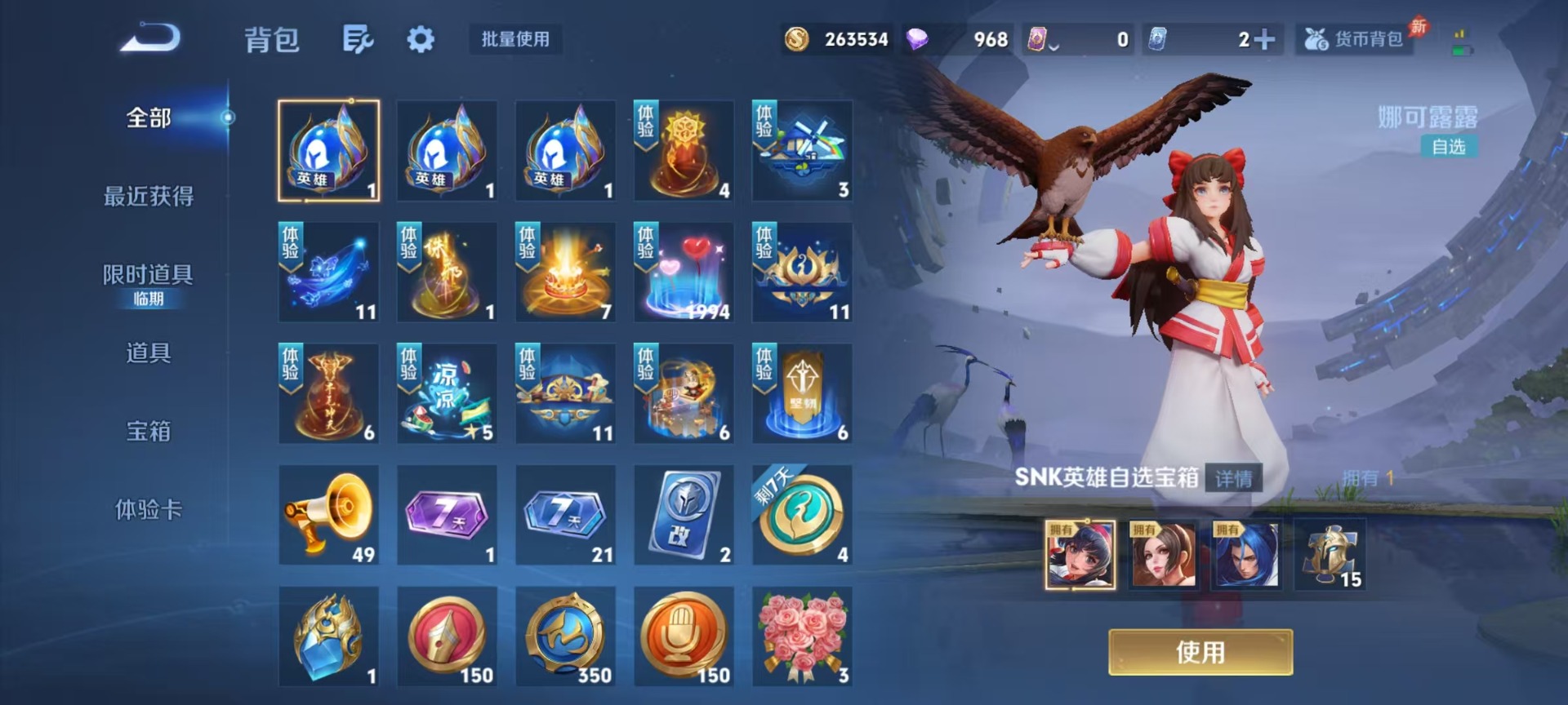 WZQM4299758王者荣耀账号详情图5