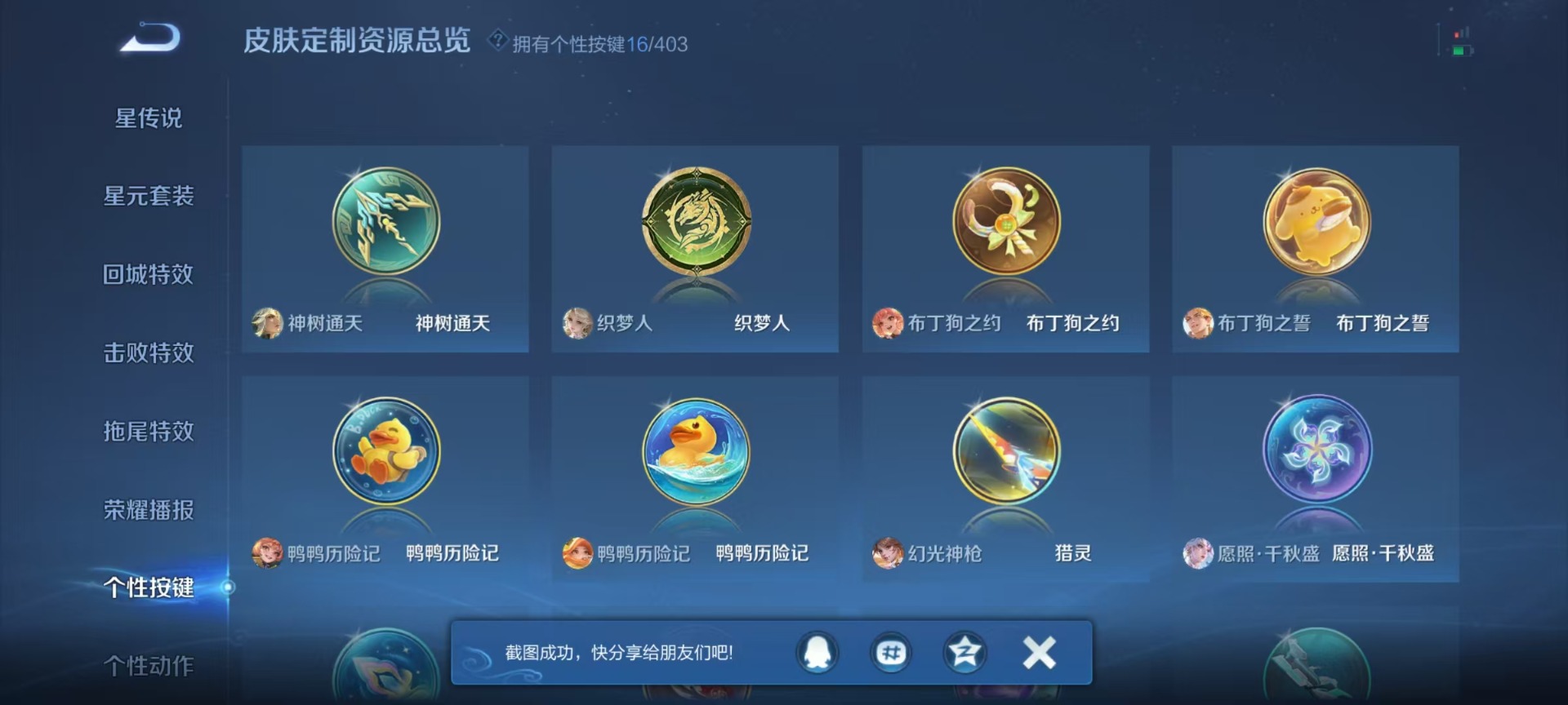 WZQM4299758王者荣耀账号详情图9